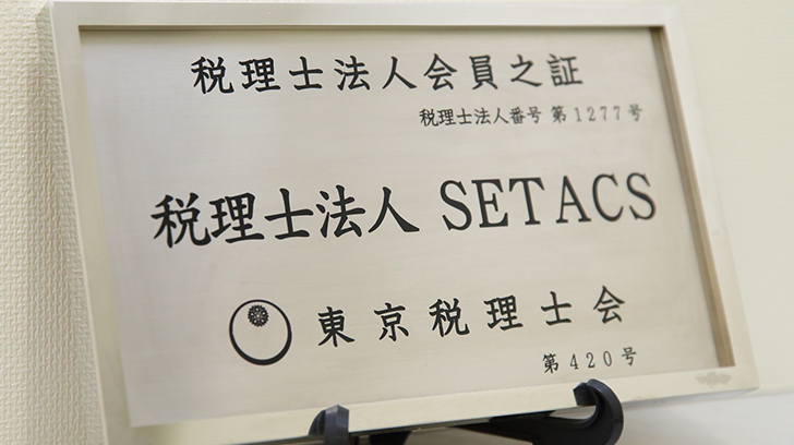 ベテラン税理士による
相続税申告